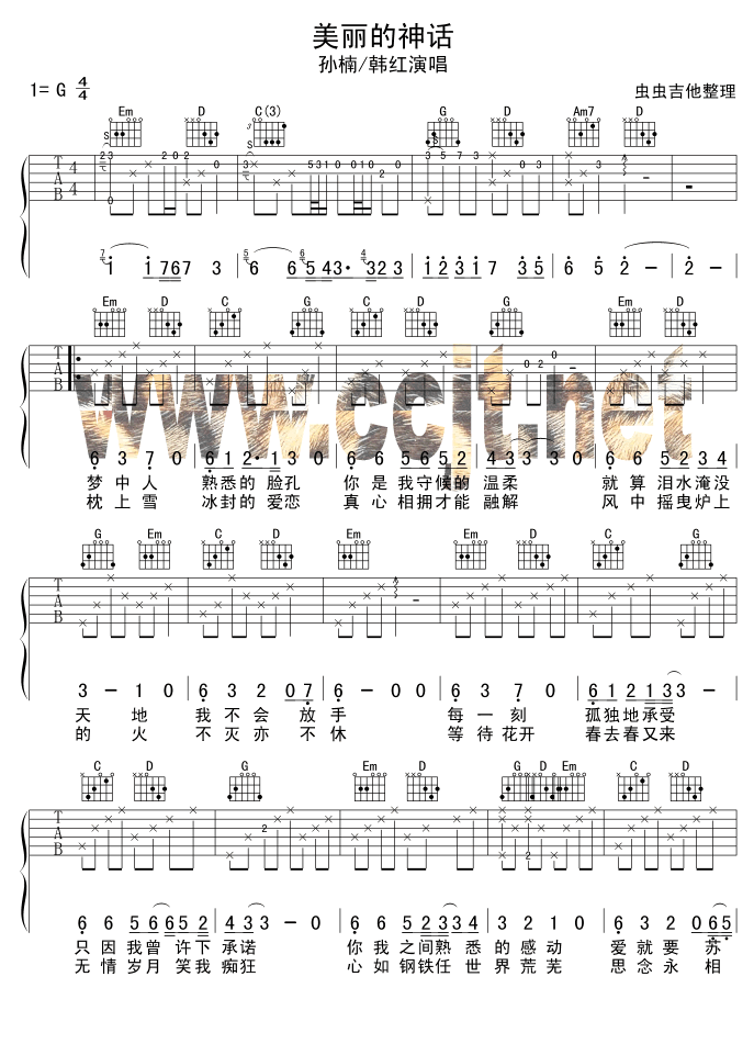 美丽的神话吉他谱 吉他谱