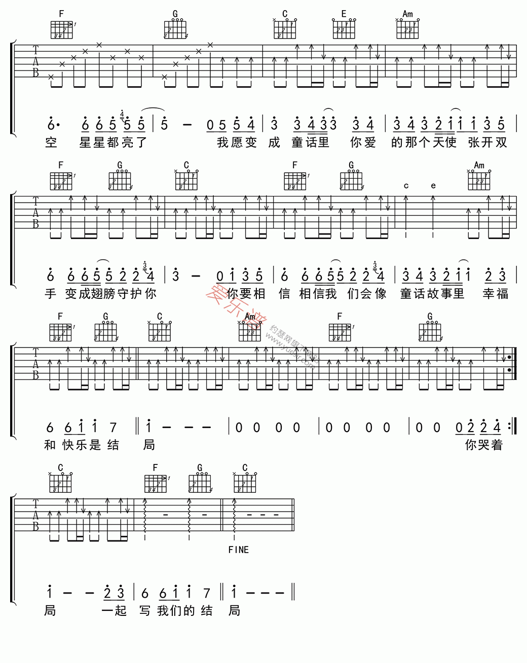 光良《童话》 吉他谱