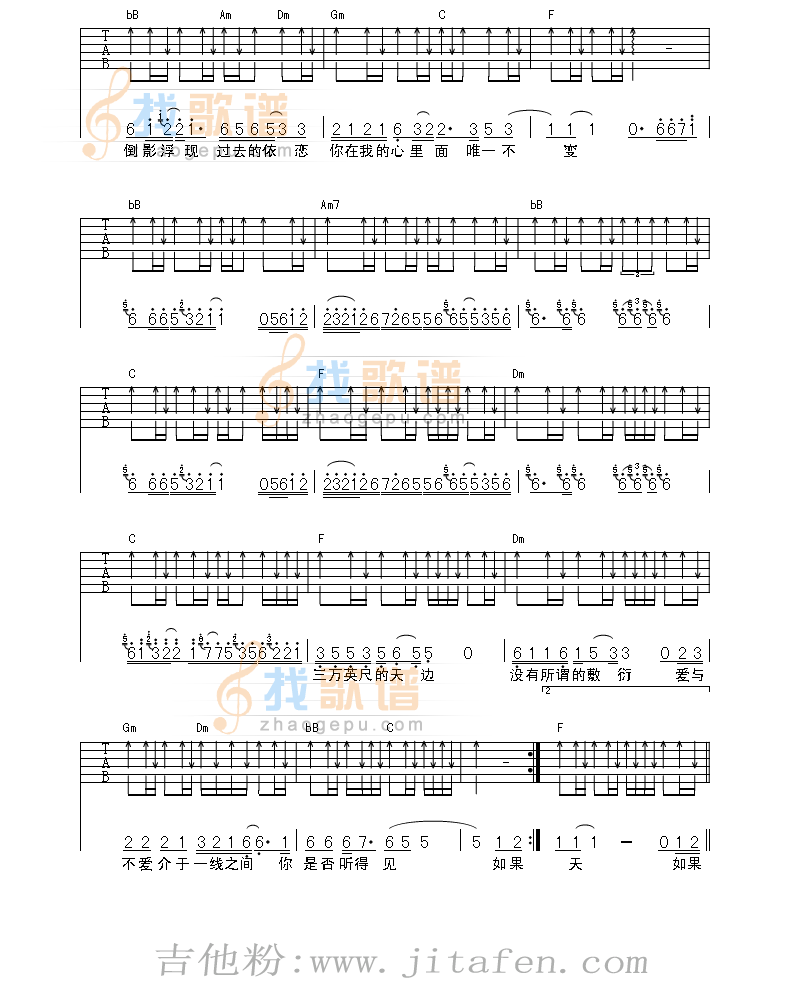 爱你的最后一天 吉他谱