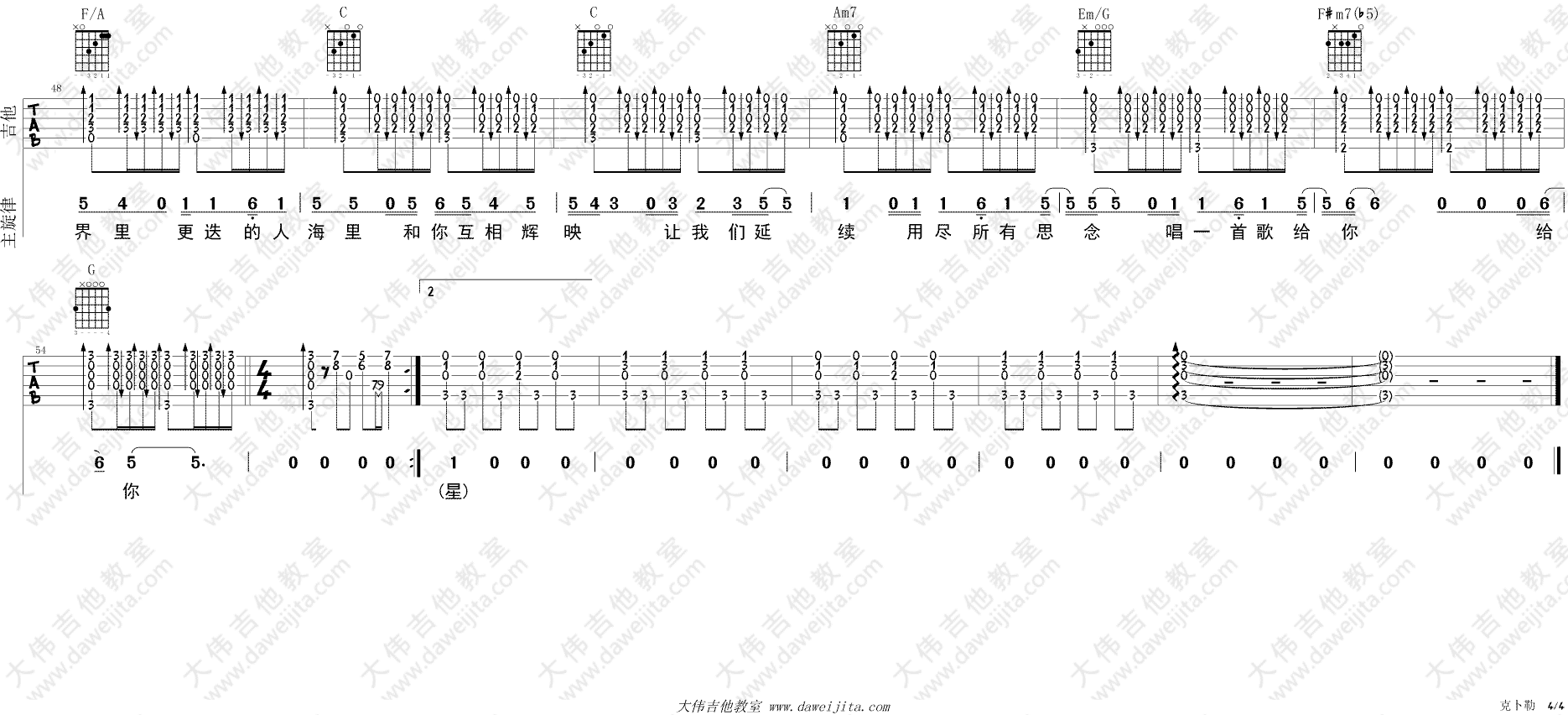 克卜勒 吉他谱