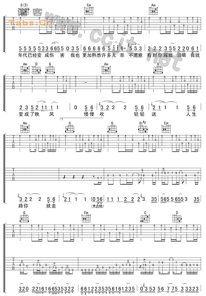晚风   吉他谱
