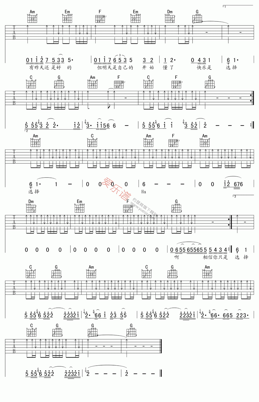 孙燕姿《开始懂了》 吉他谱