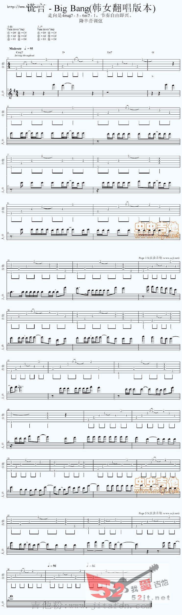 bigbang  谎言 女声版 吉他谱 吉他谱视频 吉他谱