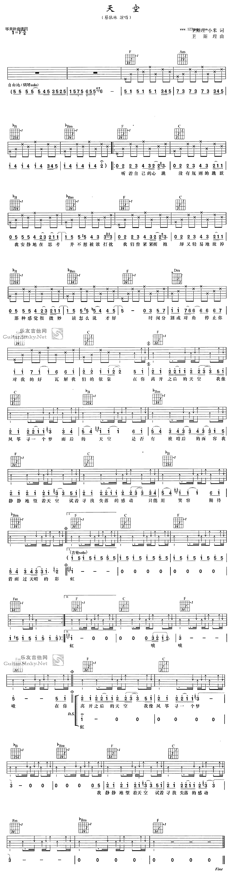 天空(蔡依琳) 吉他谱