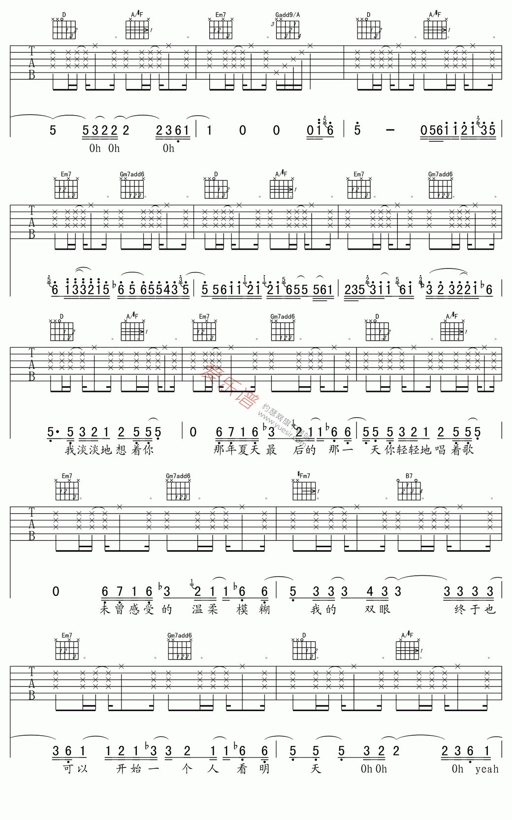 孙燕姿《一样的夏天》 吉他谱