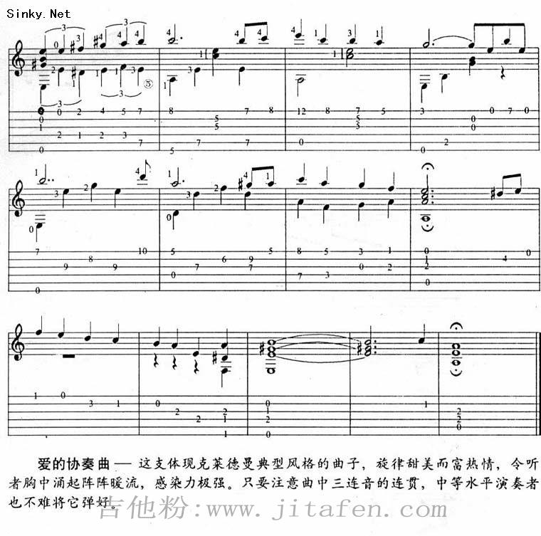 爱的协奏曲 吉他谱