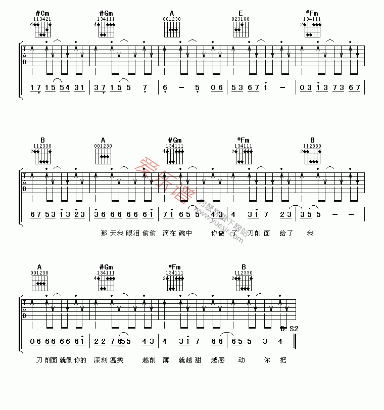 品冠《哄我入睡》 吉他谱