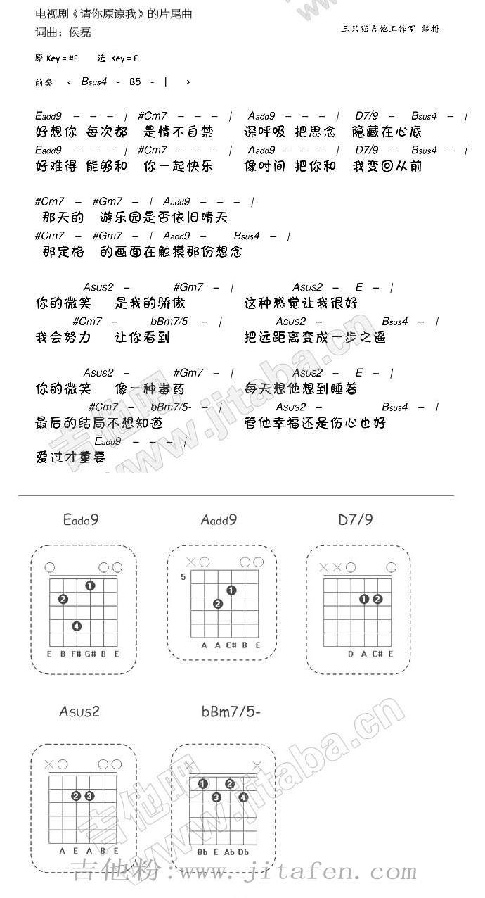 你的微笑 侯磊中国好声音 吉他谱