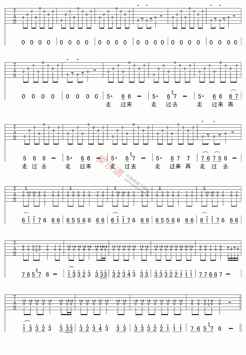 万晓利《走过来走过去》 吉他谱