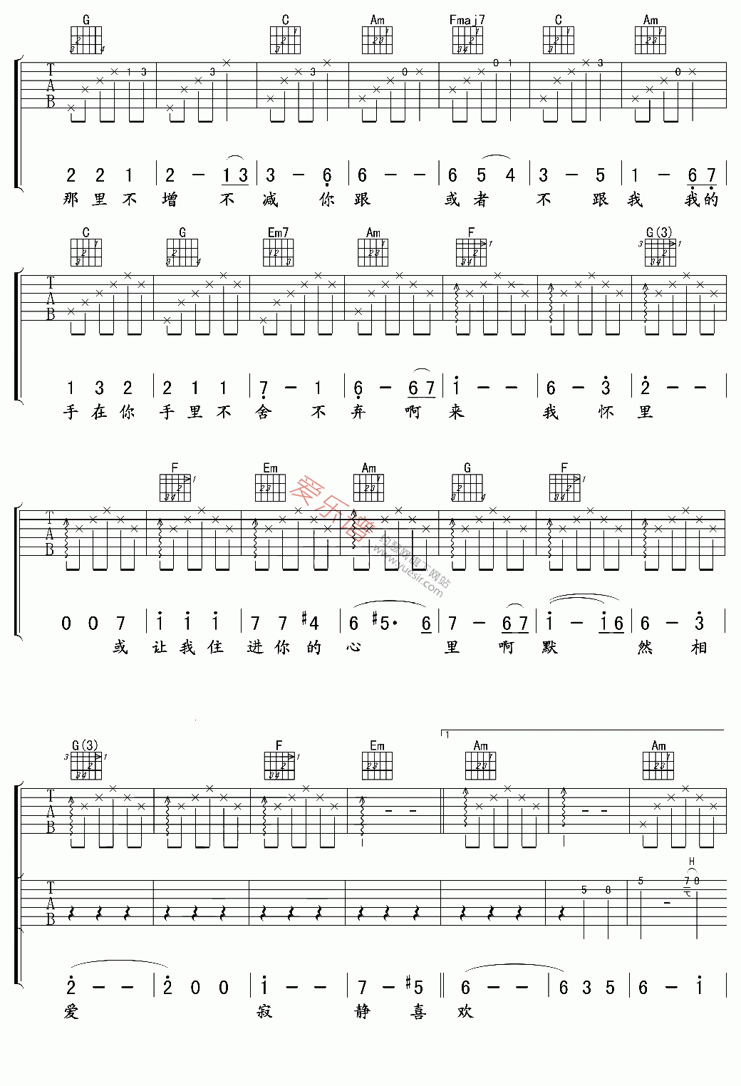 何晟铭 《见或不见》 吉他谱