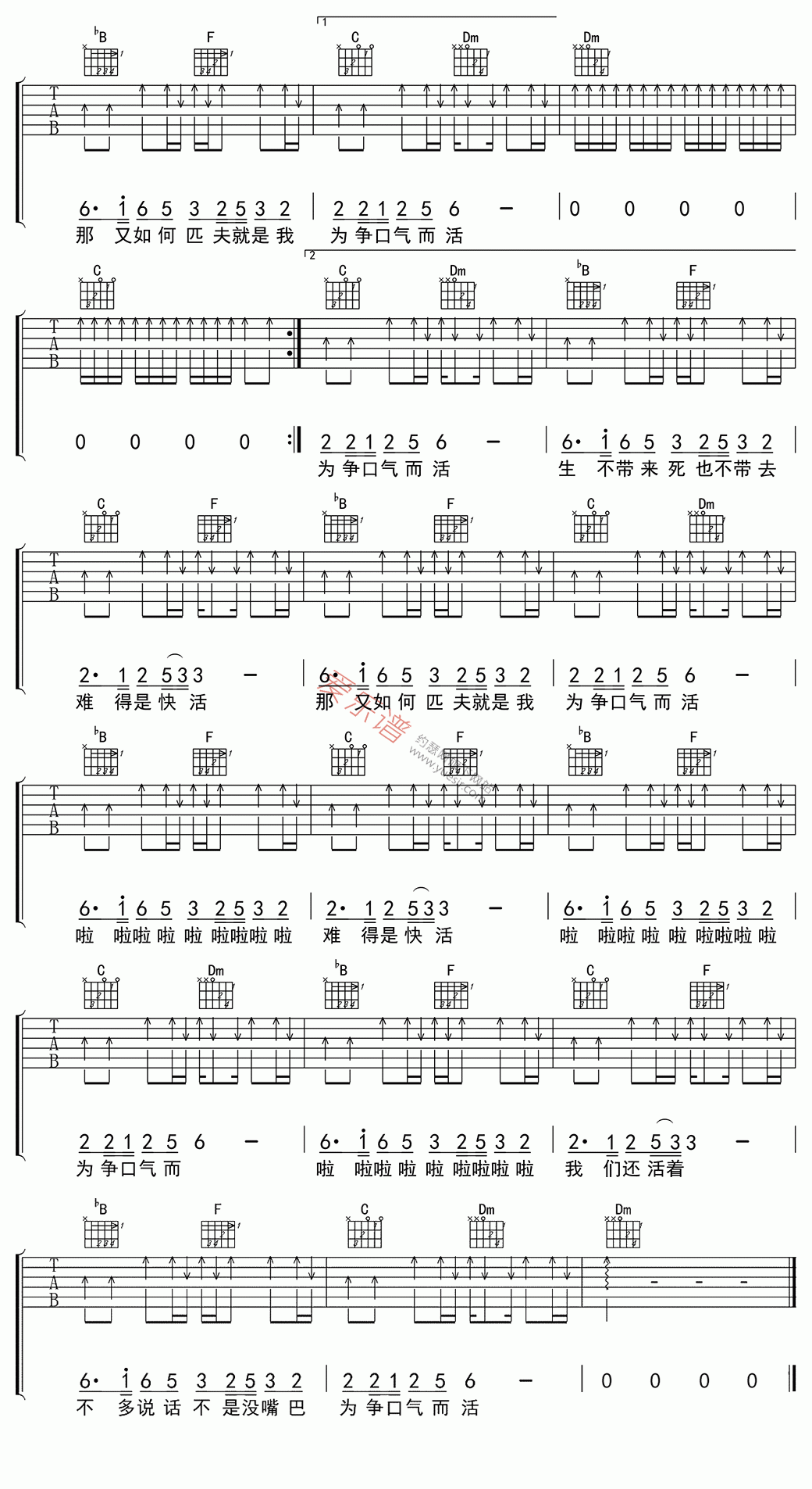 黄晓明《匹夫》 吉他谱