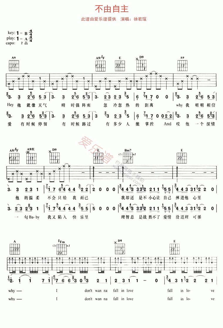 徐若瑄《不由自主》 吉他谱