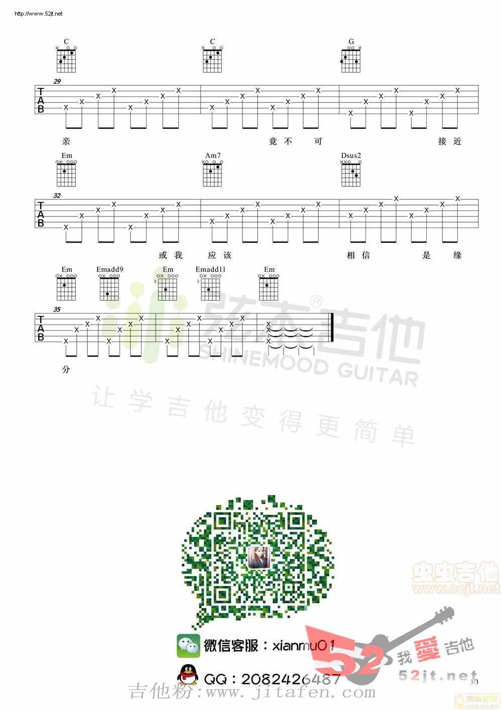 一生所爱 弦木吉他吉他谱视频 吉他谱