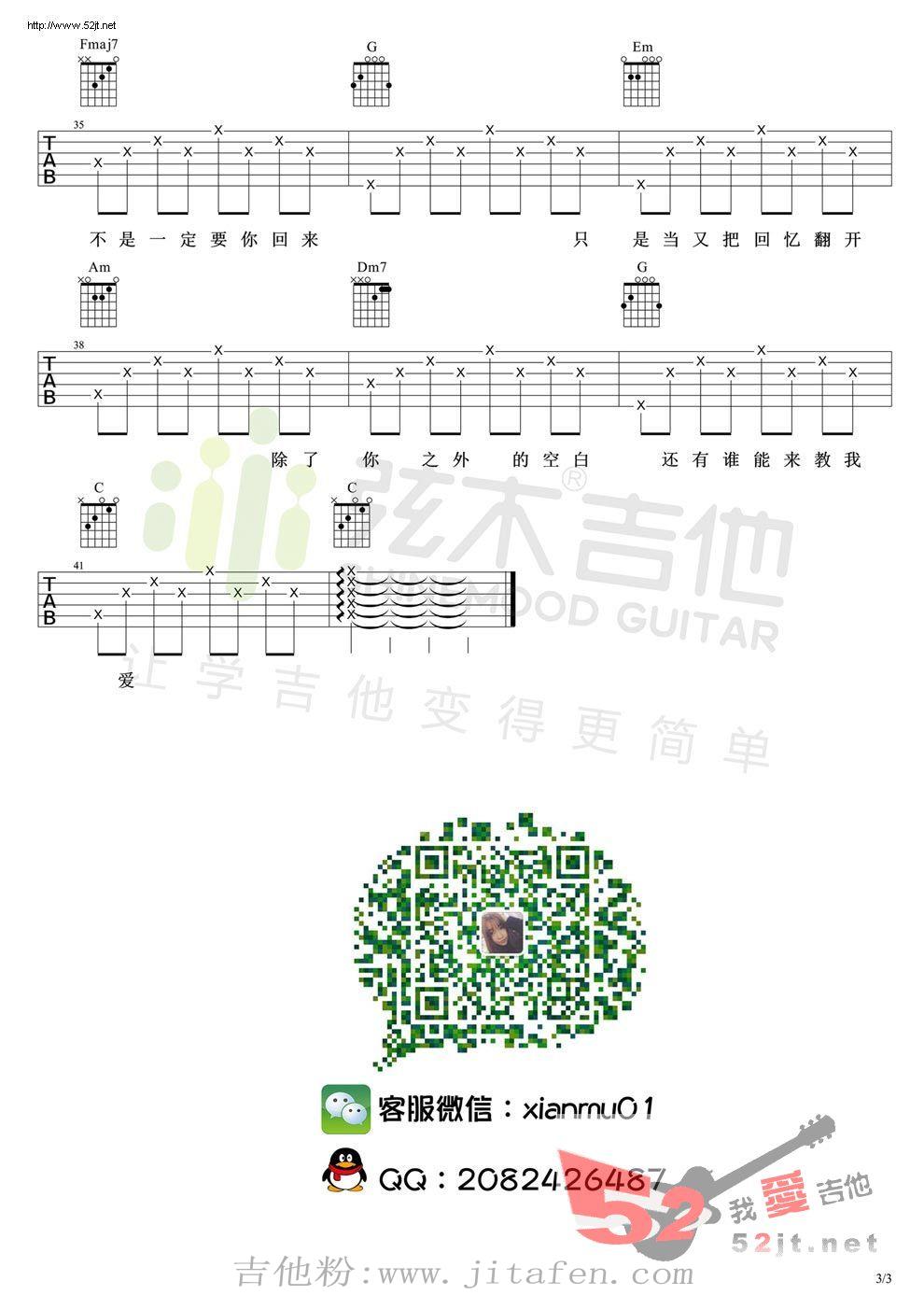 失落沙洲 C调简单版 弦木吉他吉他谱视频 吉他谱