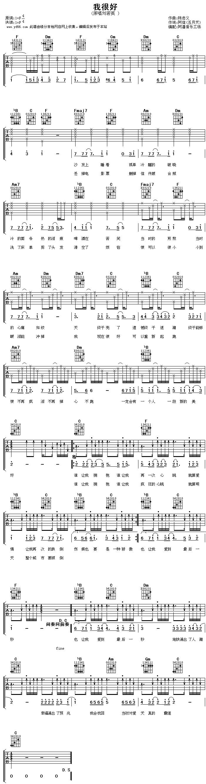 我很好吉他谱--刘若英 吉他谱