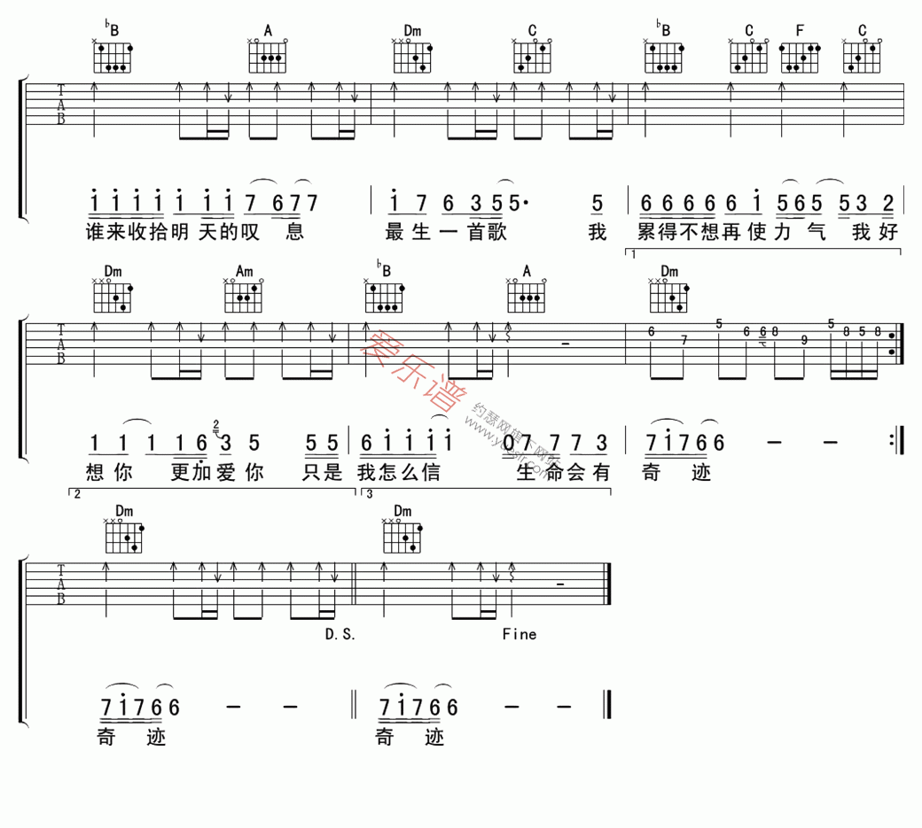 迪克牛仔《最后一首歌》 吉他谱