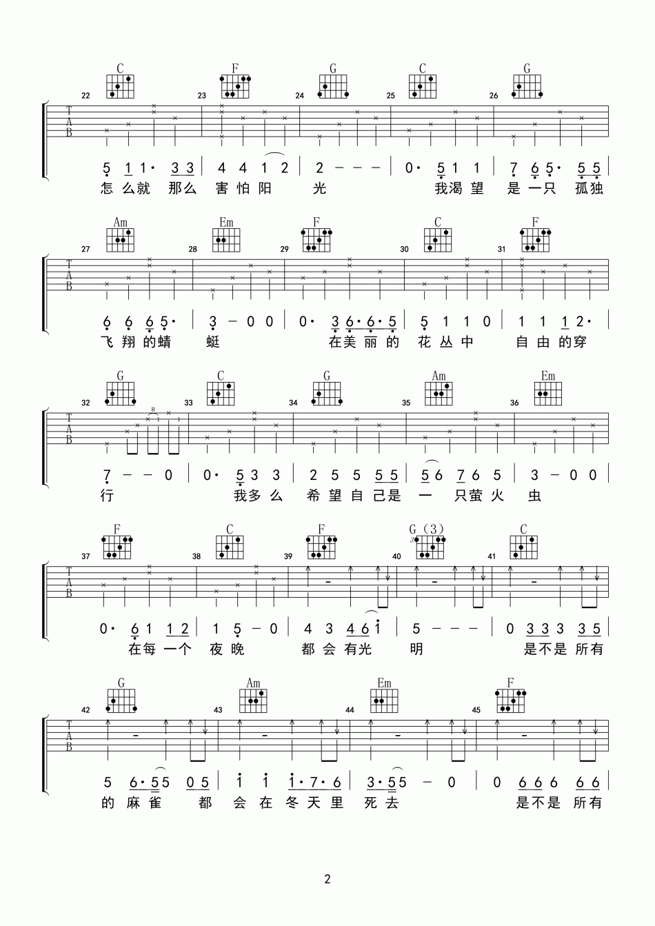 涩 吉他谱