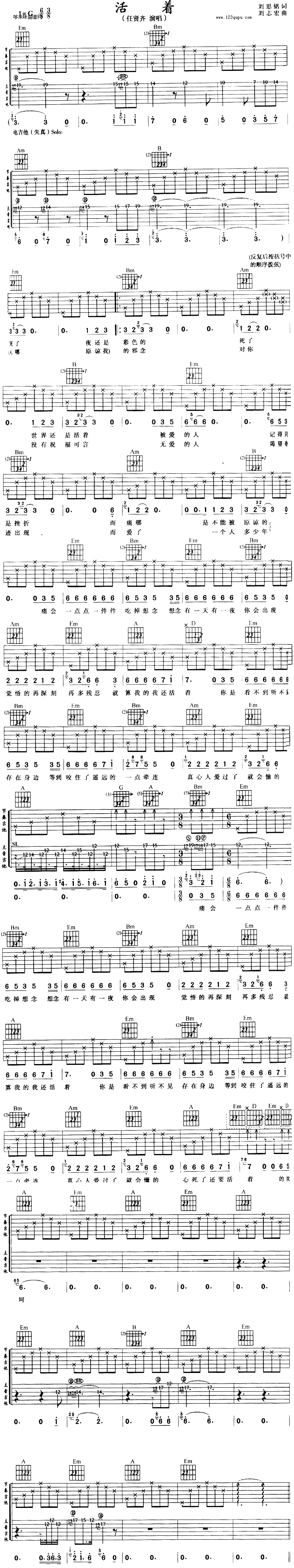 活着 (任贤齐) 吉他谱