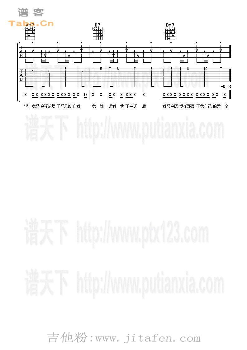 玩酷 完美版      吉他谱