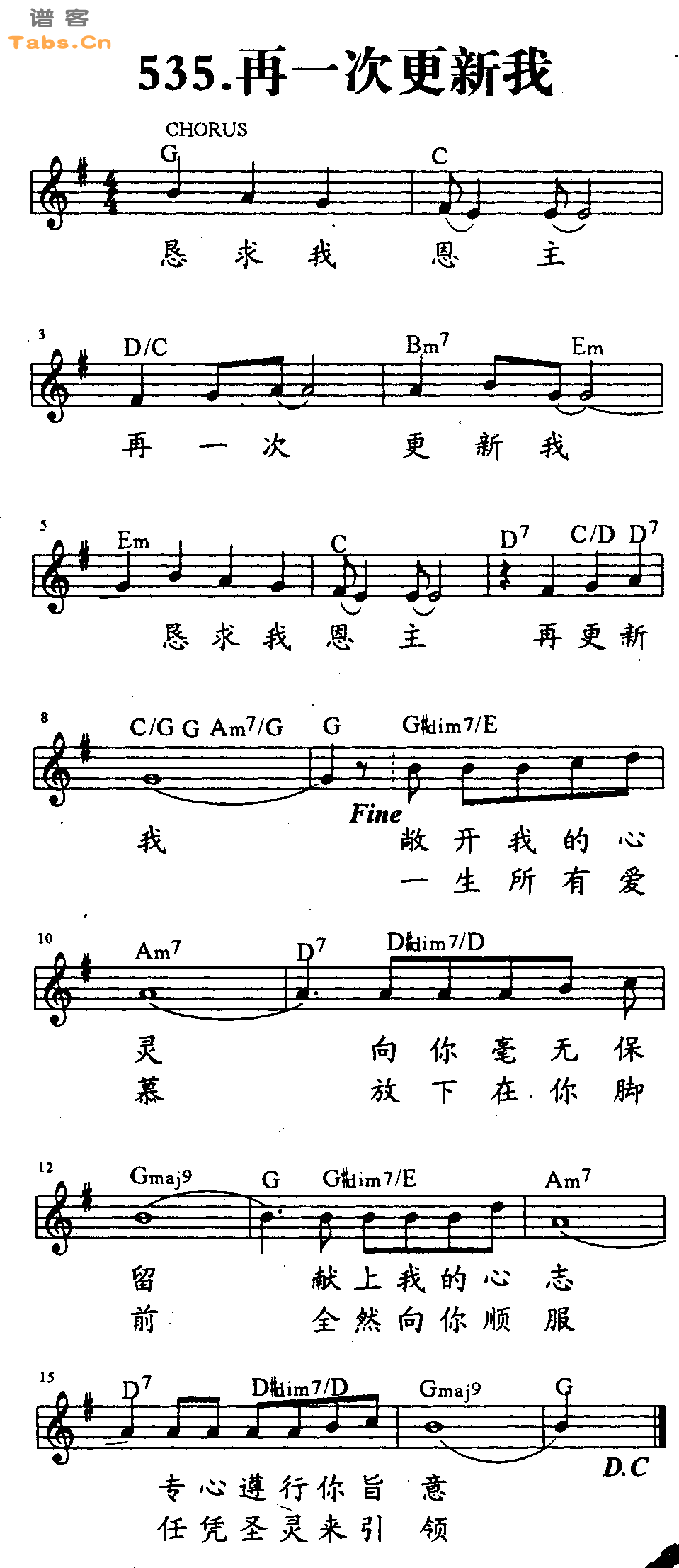 再一次更新我   吉他谱