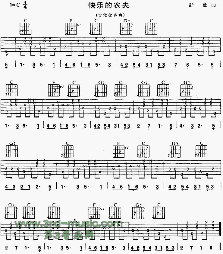 快乐的农夫(独奏曲) 吉他谱