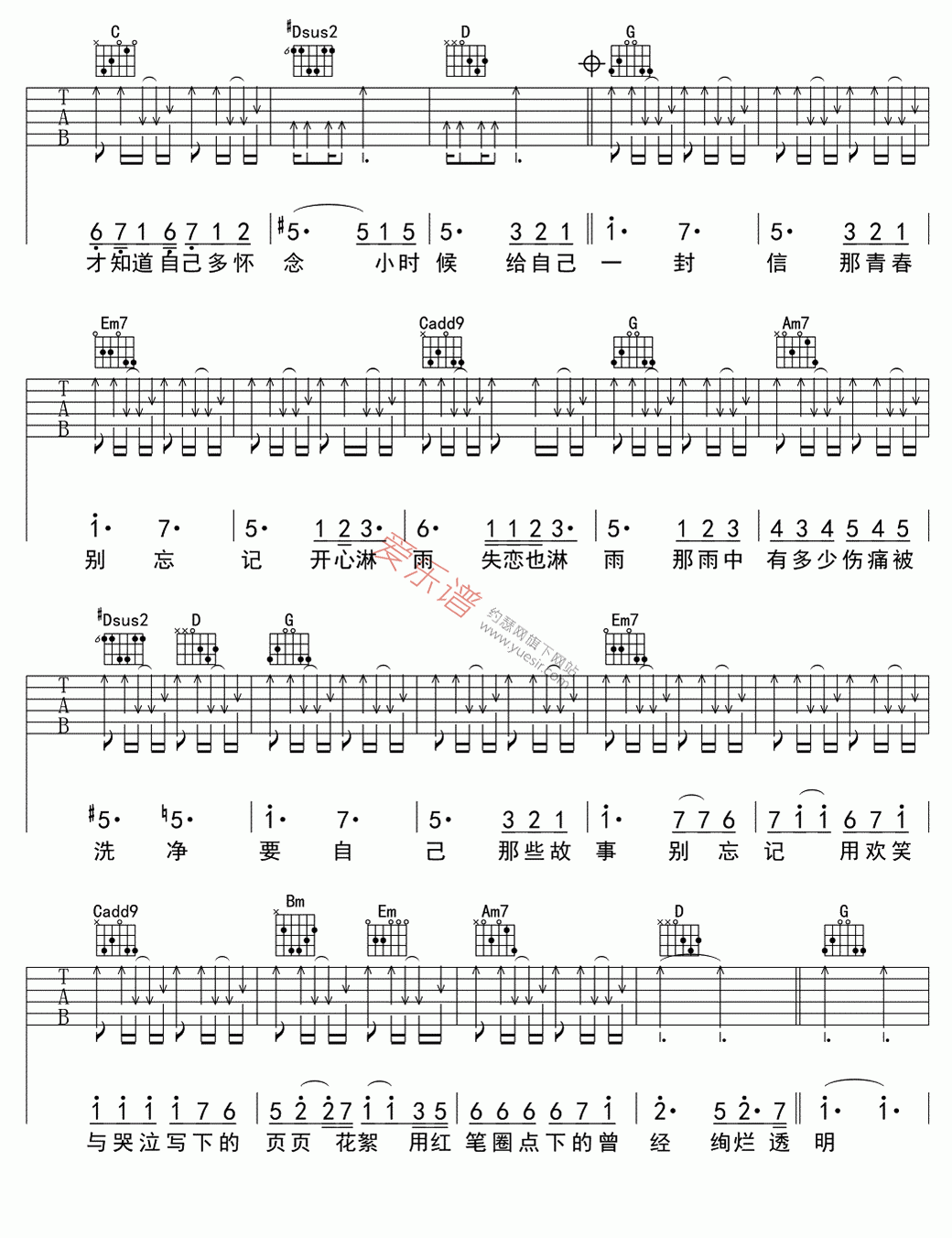 光良《给自己》 吉他谱