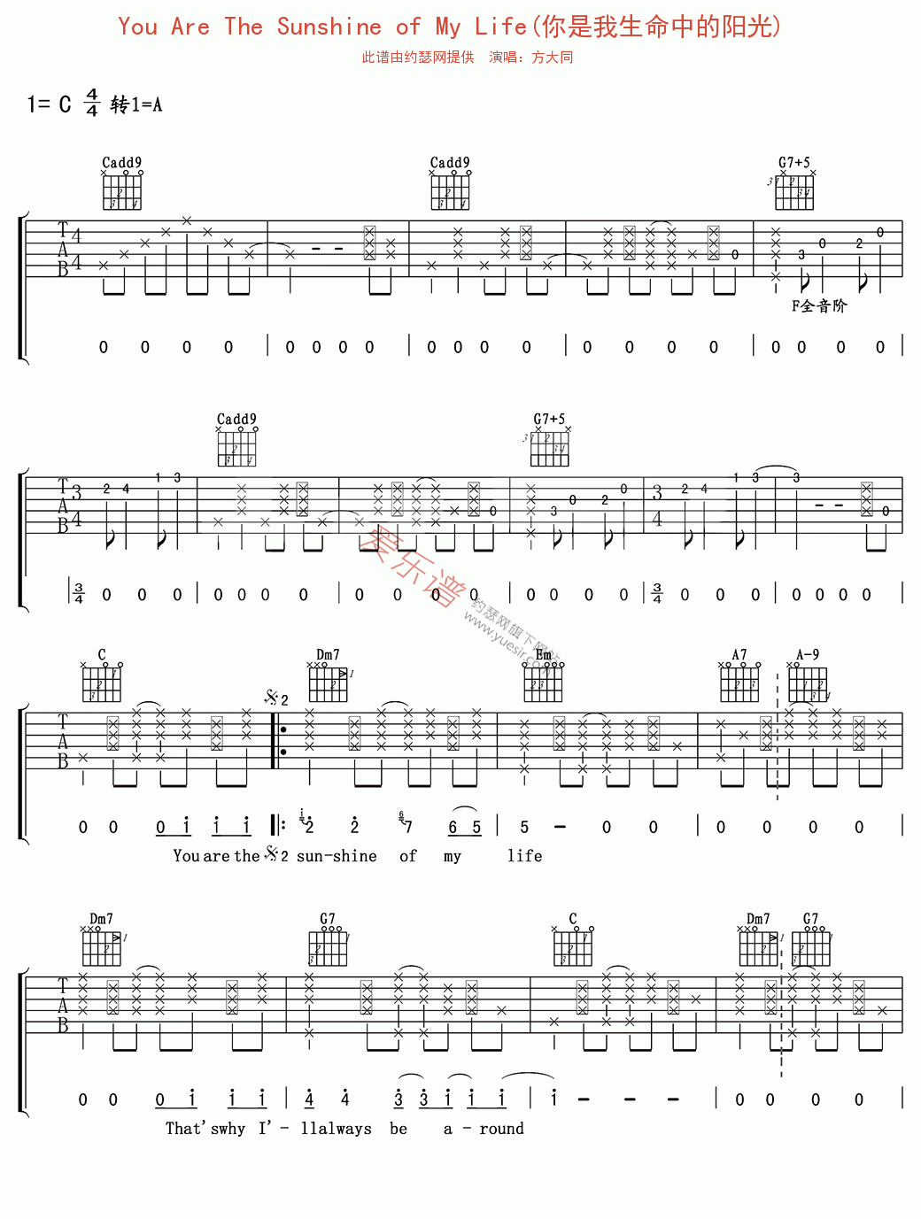 方大同《You Are The Sunshine of My Life(你是我生命中的阳光)》 吉他 吉他谱