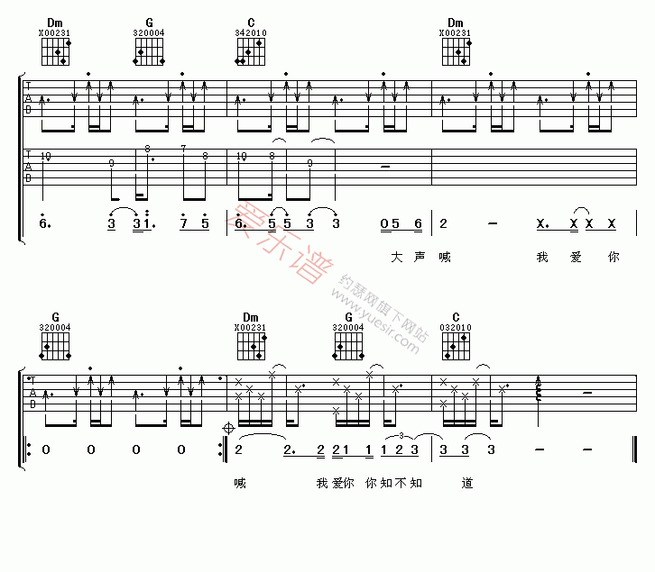 王筝《我们都是好孩子》 吉他谱