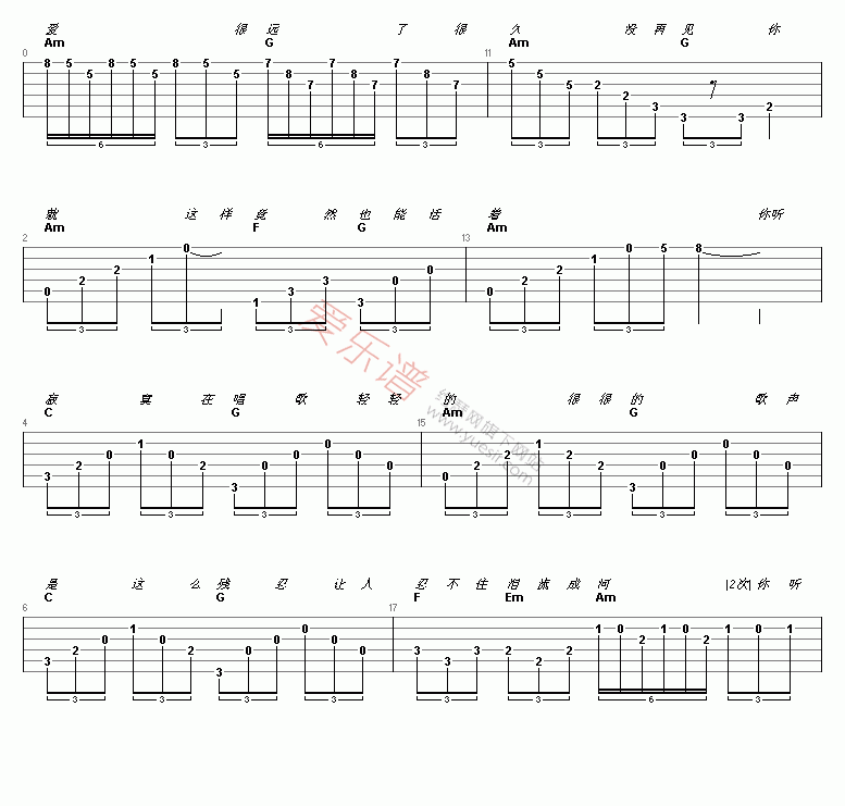 阿桑《寂寞在唱歌》 吉他谱