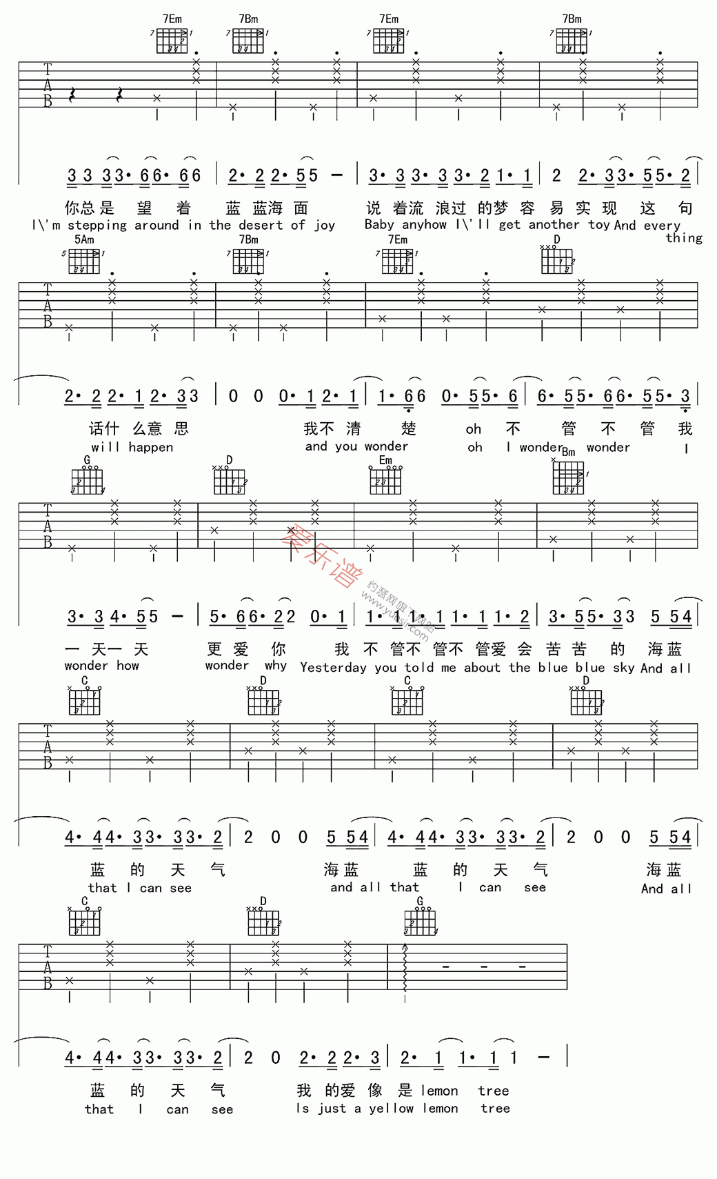 愚人花园《Lemon tree(柠檬树)》 吉他谱