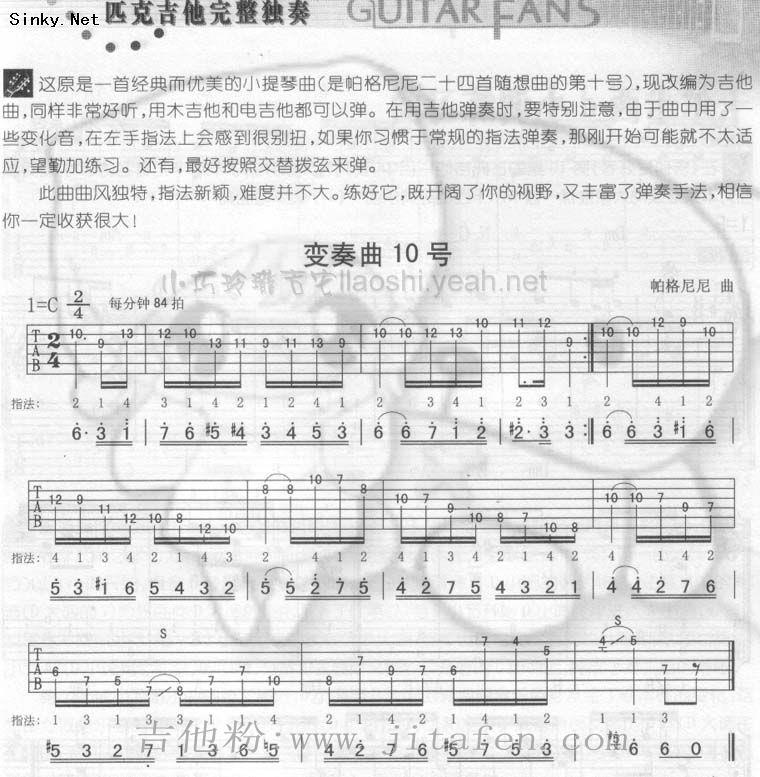 帕格尼尼变奏曲10号 吉他谱