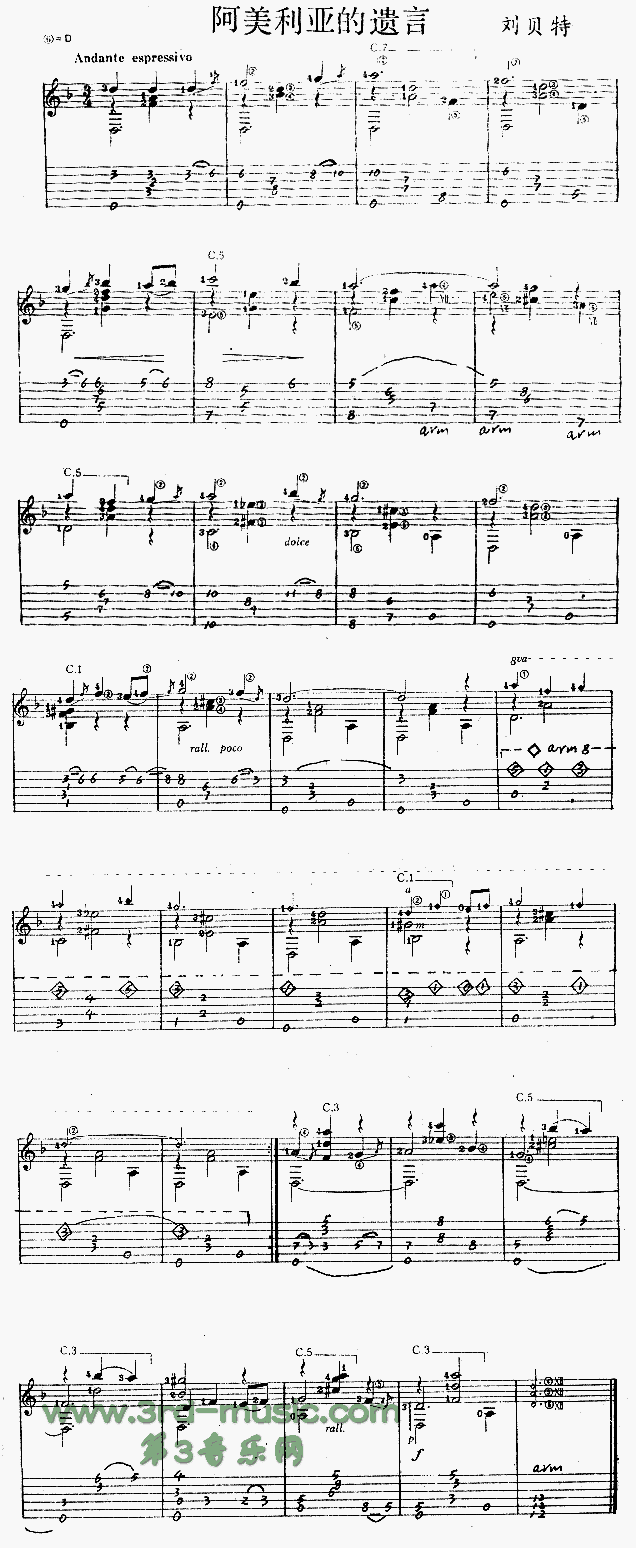 阿美利亚的遗言(独奏曲) 吉他谱