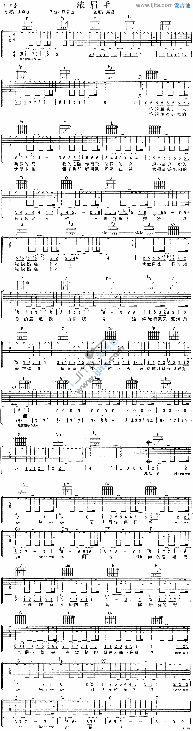 浓眉毛 吉他谱