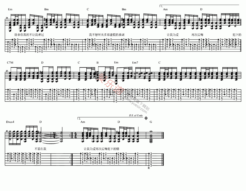 T.R.Y《不要在我寂寞的时候说爱我(指弹版)》 吉他谱