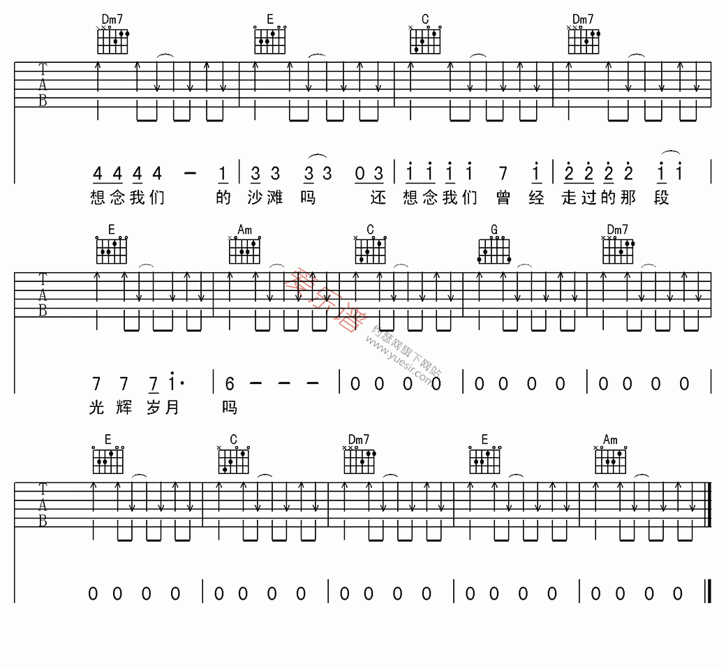 陈楚生《想念(高清版)》 吉他谱