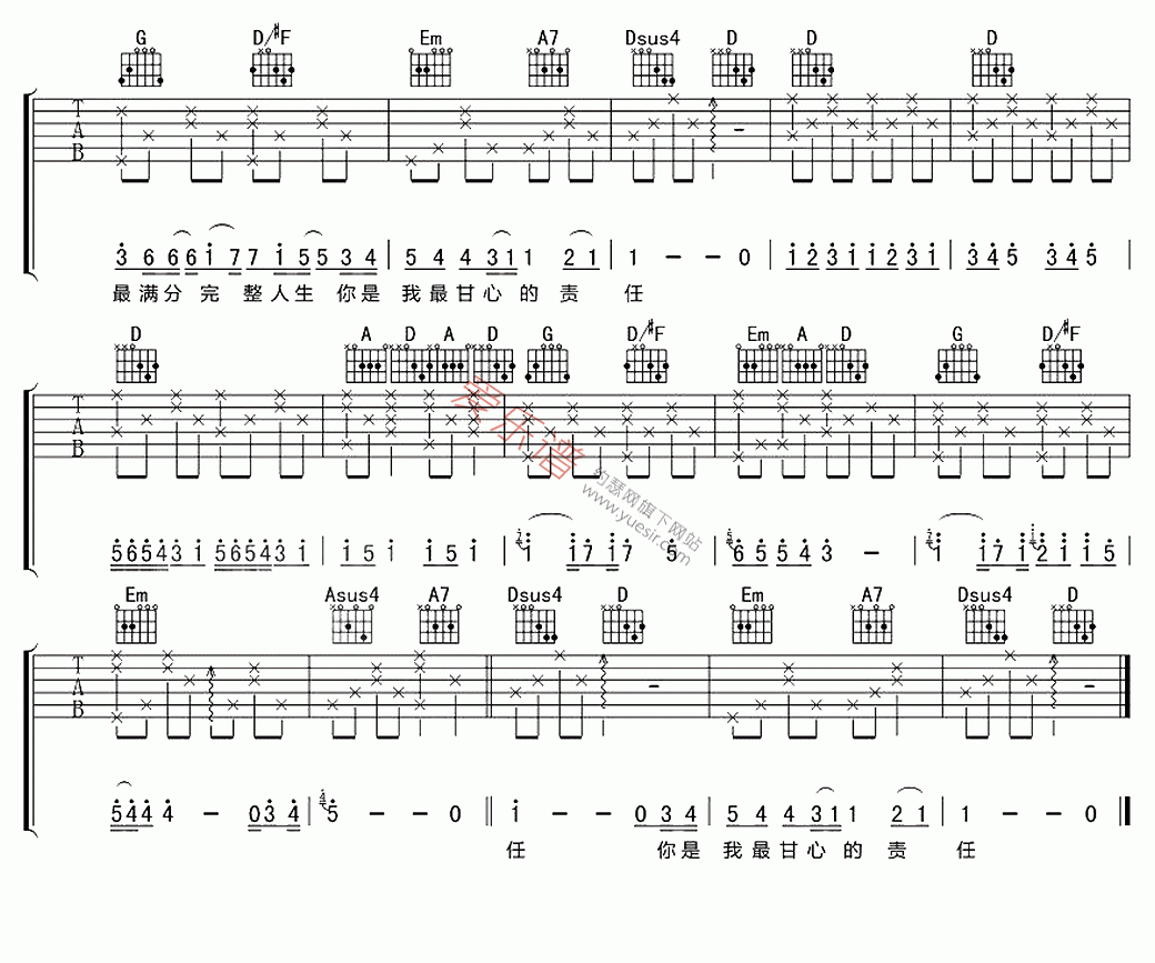 黄品冠《最美的问候》 吉他谱