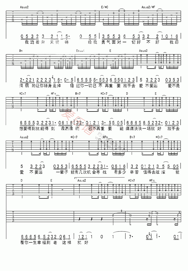 迪克牛仔《放手去爱》 吉他谱