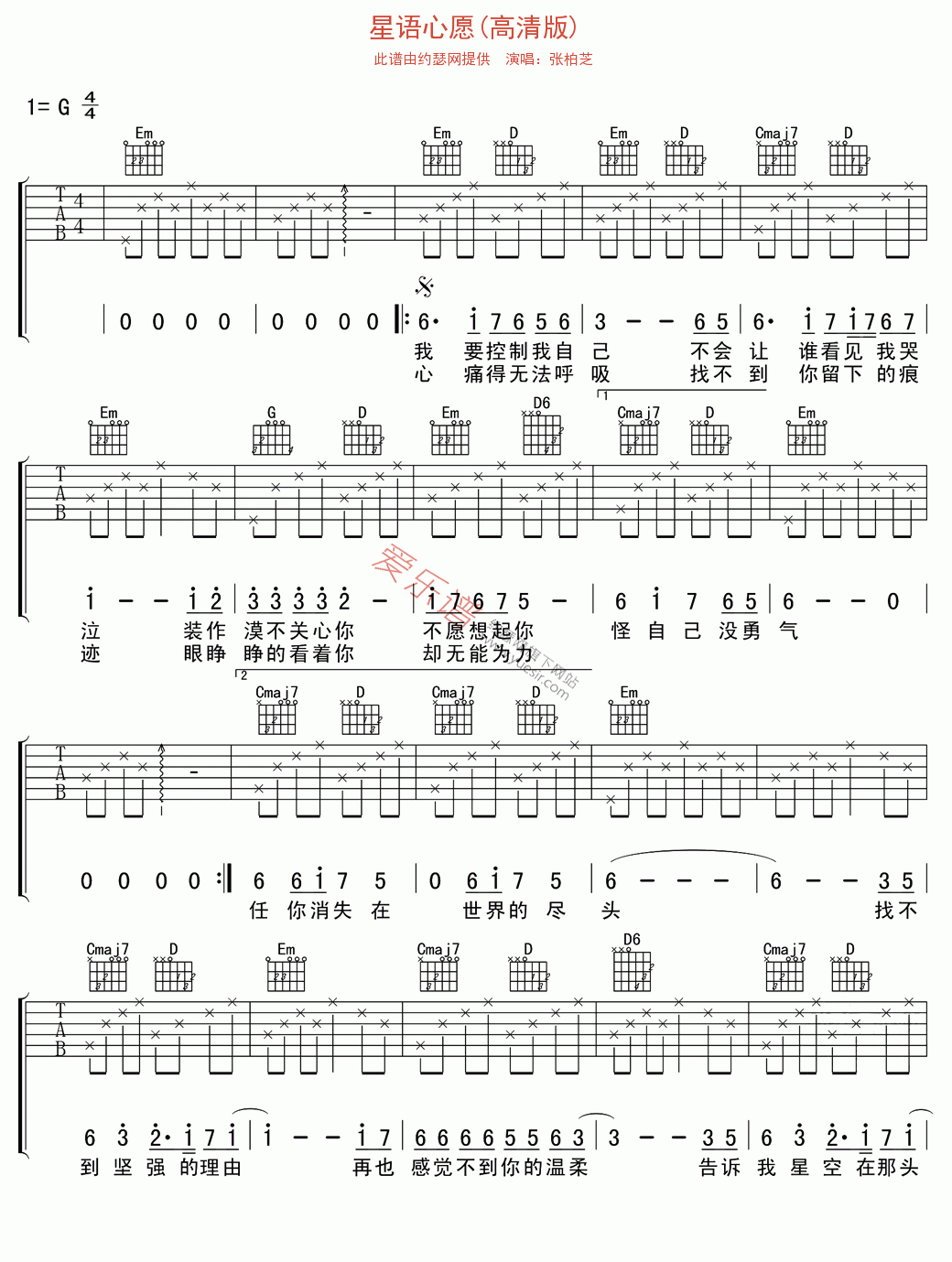 张柏芝《星语心愿(高清版)》 吉他谱