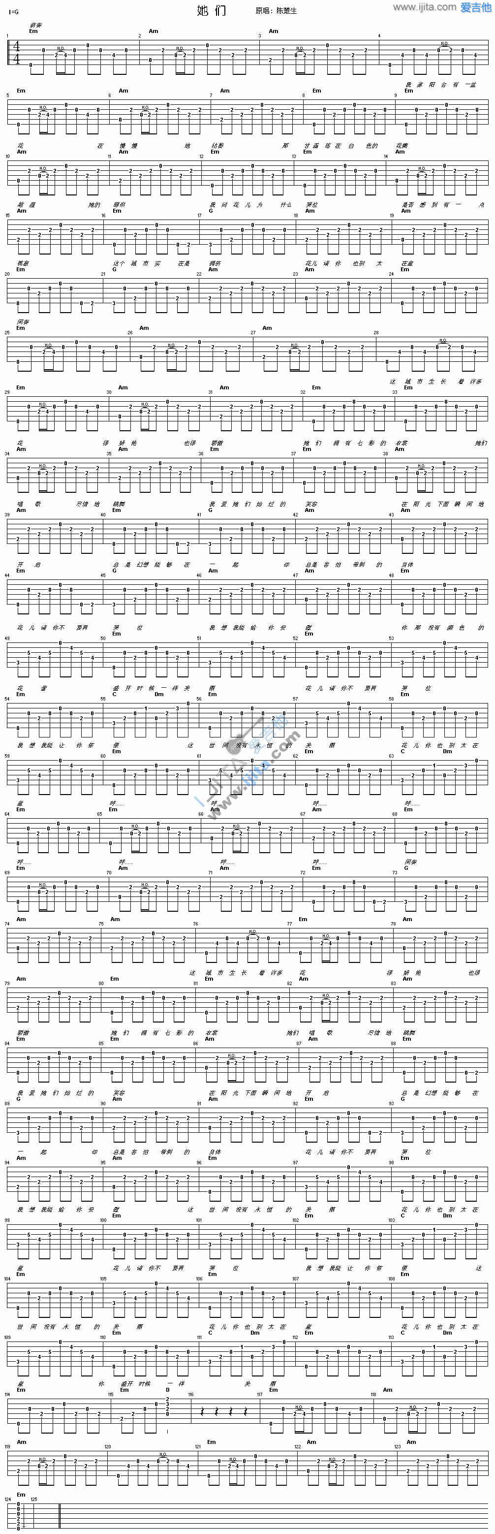 她们 吉他谱