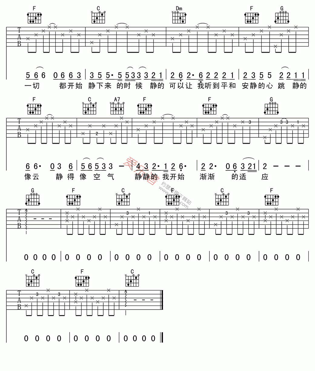 大乔小乔《静下来》 吉他谱