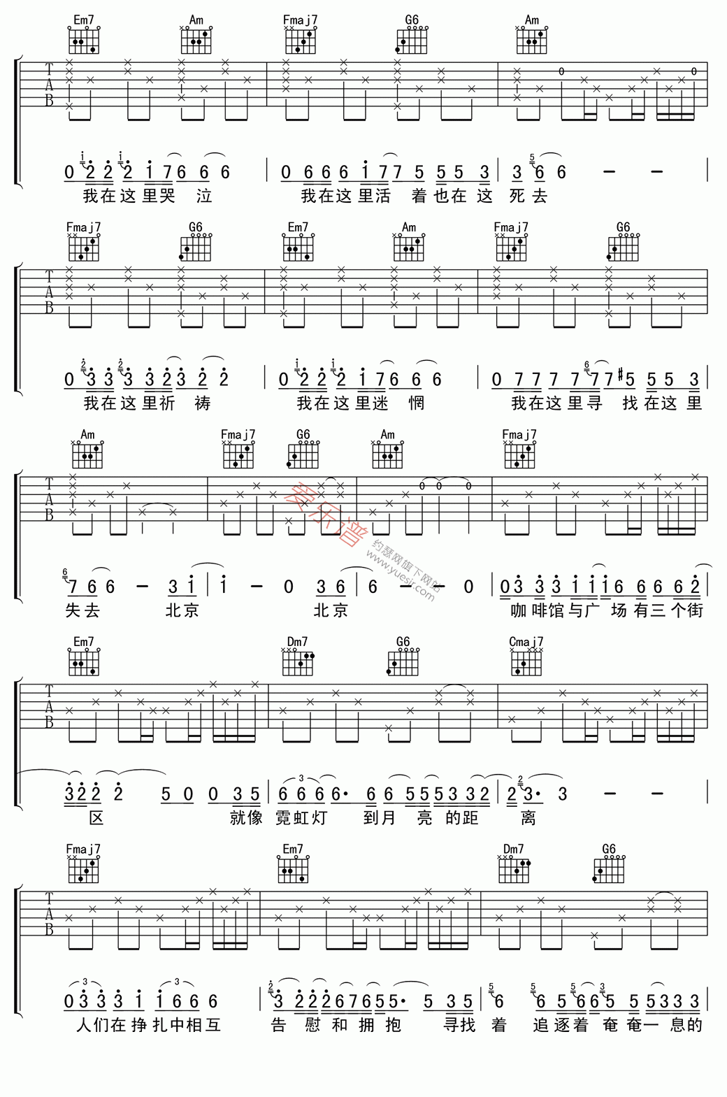 汪峰《北京北京(高清版)》 吉他谱