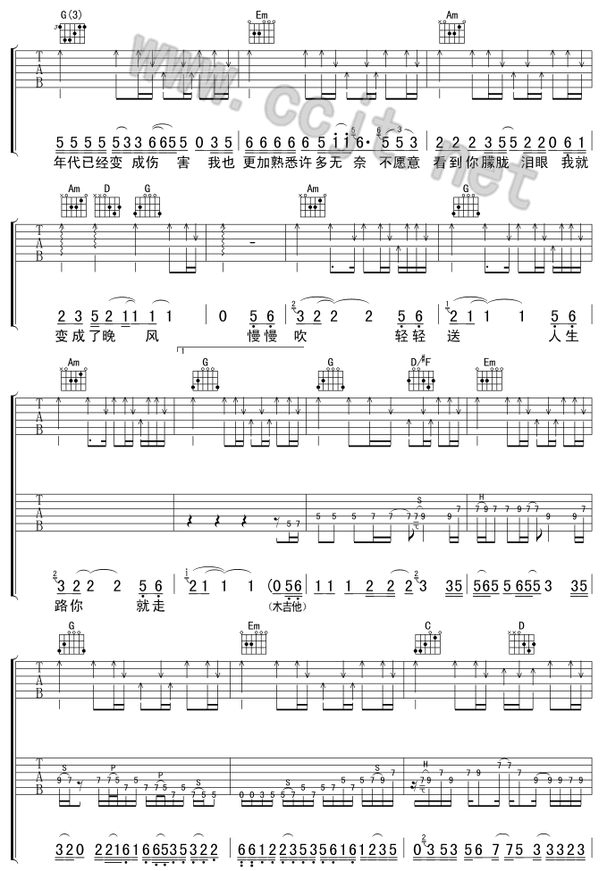 晚风吉他谱(和弦 GTP) 吉他谱
