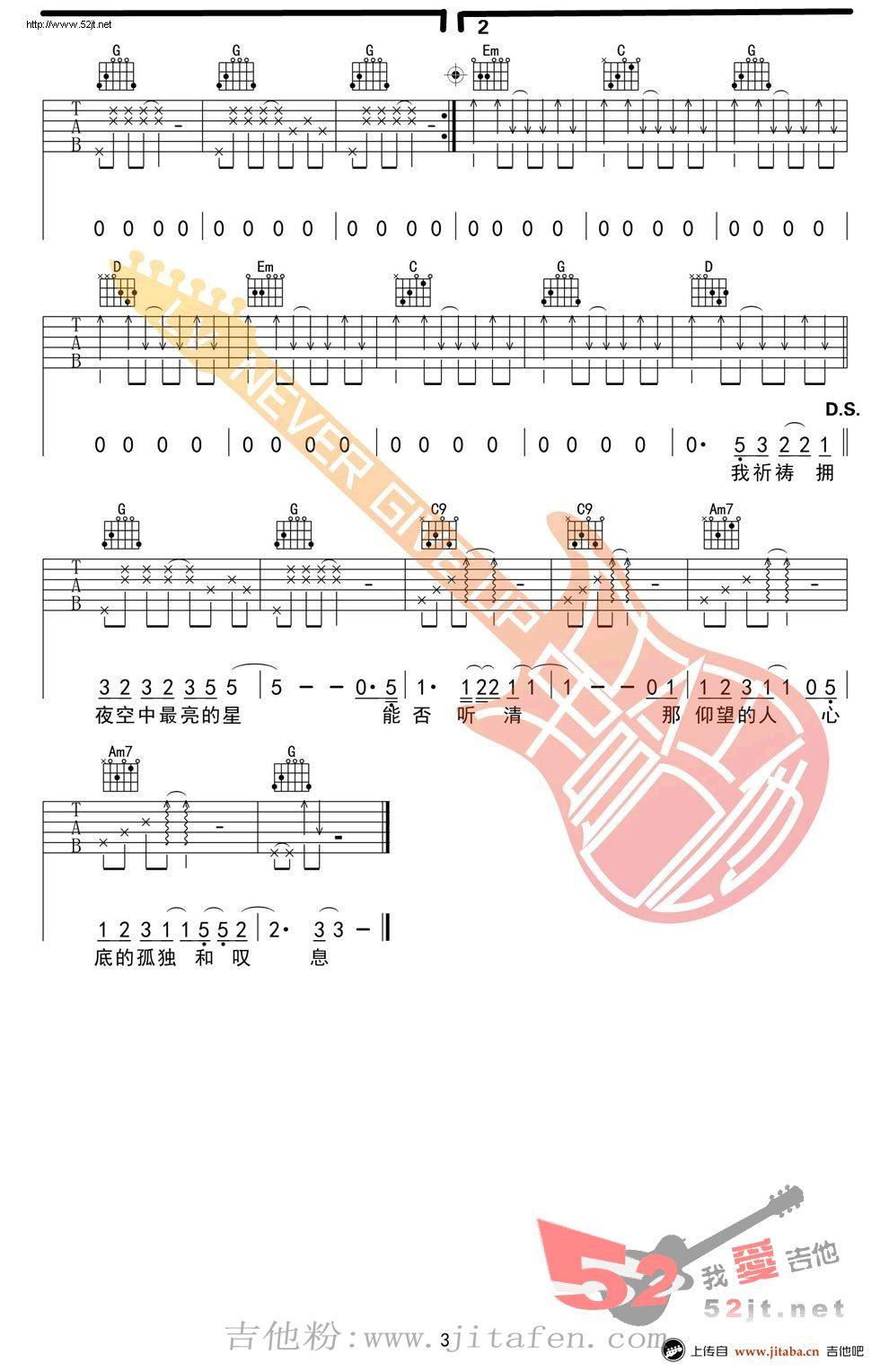 夜空中最亮的星 弹唱教学G调吉他谱视频 吉他谱