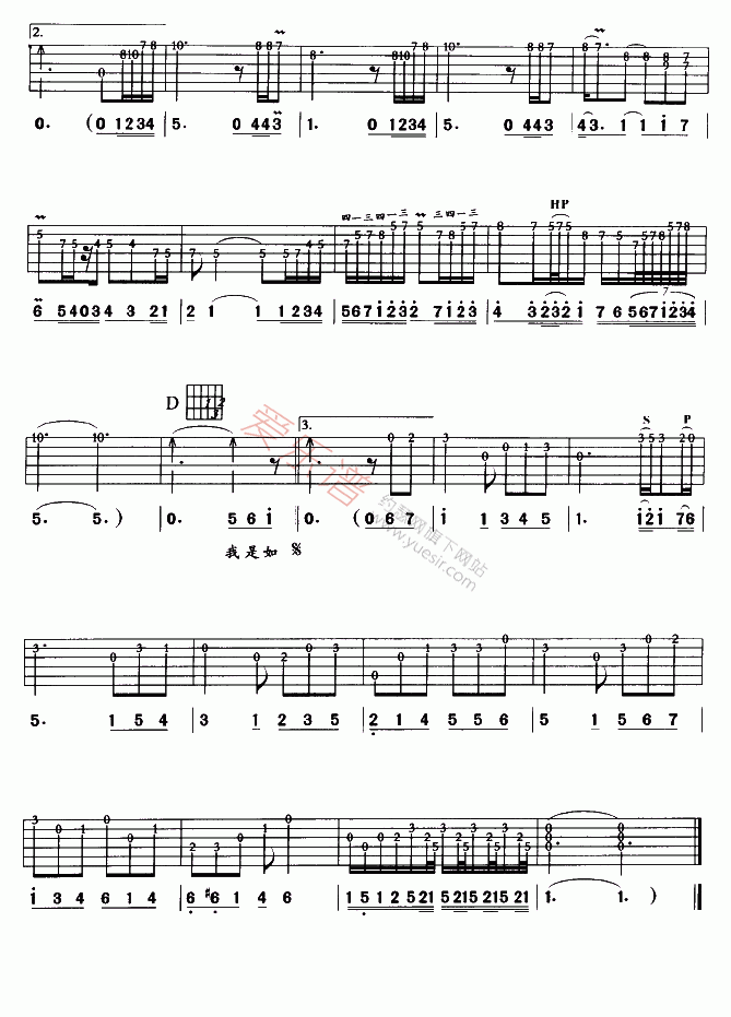 侯湘婷《我是如此爱你》 吉他谱