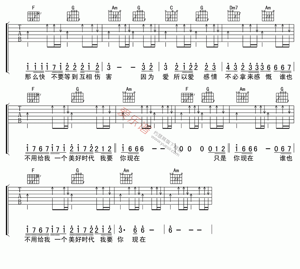 谢霆锋《因为爱所以爱(高清版)》 吉他谱