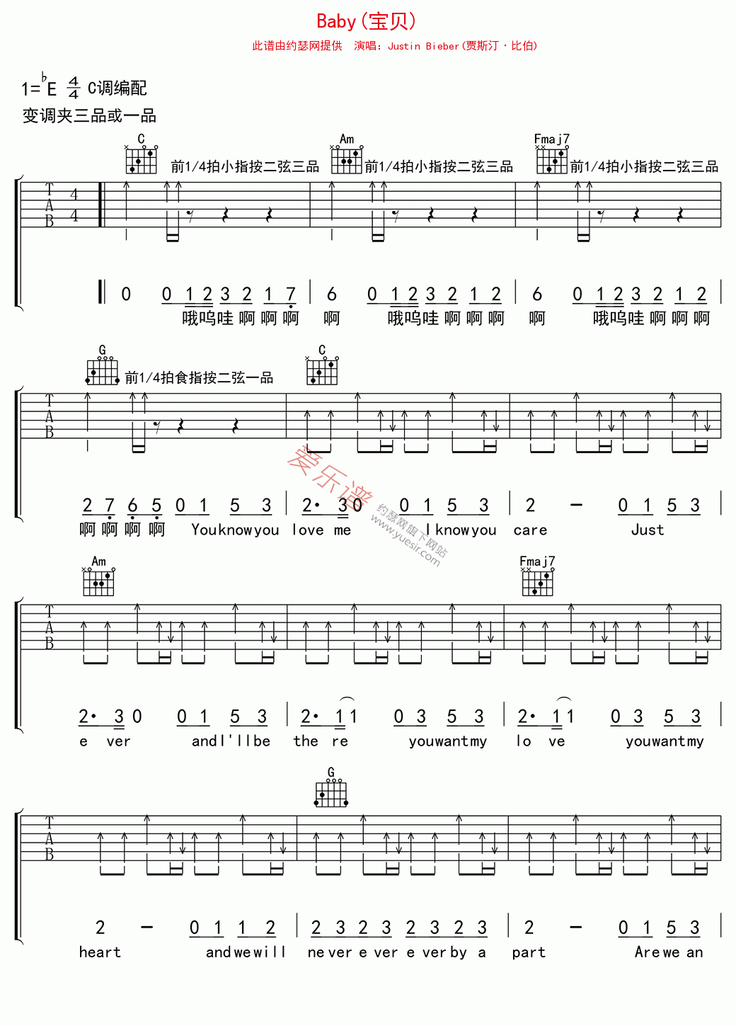 贾斯汀·比伯《Baby(宝贝)》 吉他谱