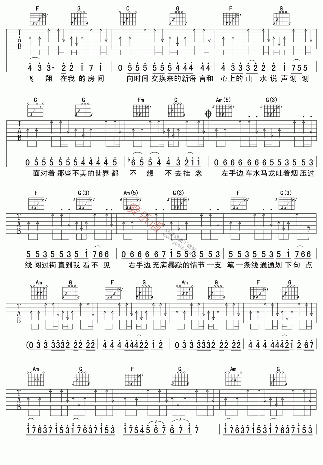 苏打绿《小宇宙》 吉他谱