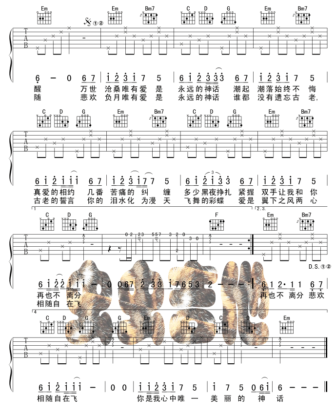 美丽的神话吉他谱 吉他谱