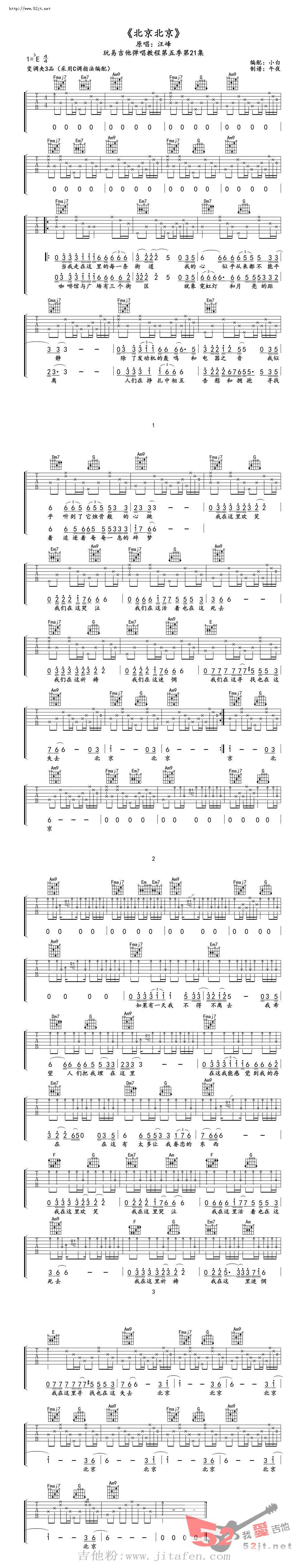 北京北京吉他谱视频 吉他谱
