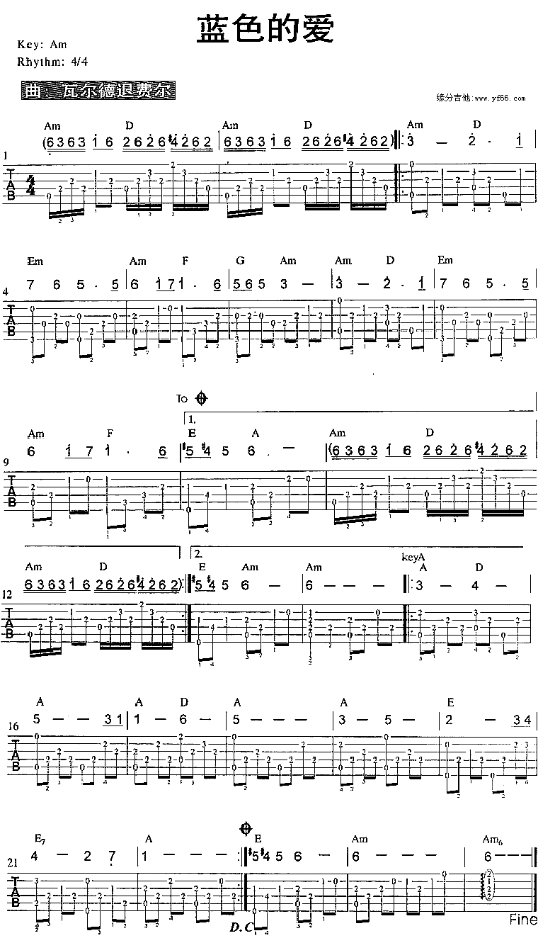 蓝色的爱 吉他谱